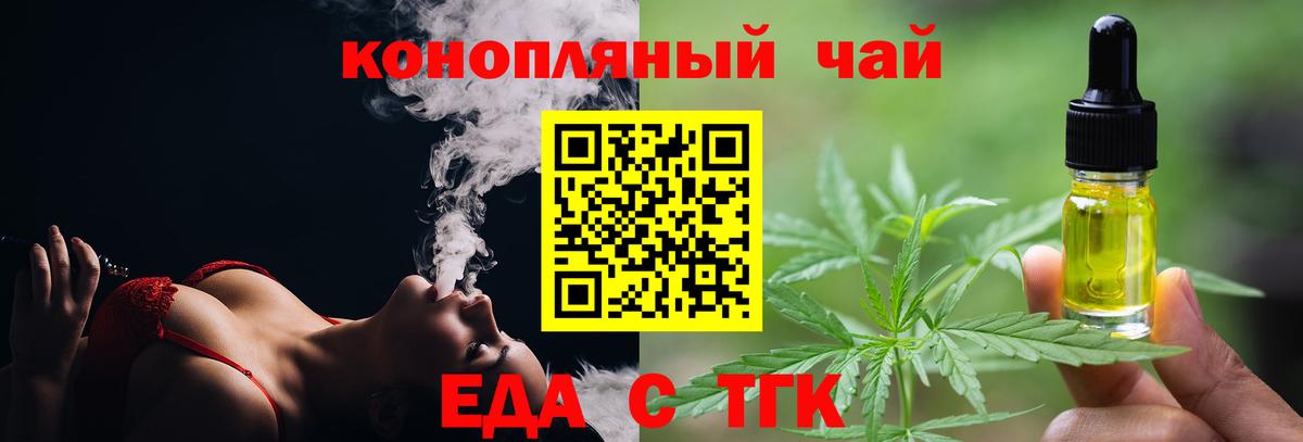 Cannafood марихуана Шадринск