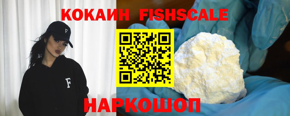 Кокаин Перу  купить наркоту  COCAIN Перу  Шадринск  Вход с VPN  КОКАИН 