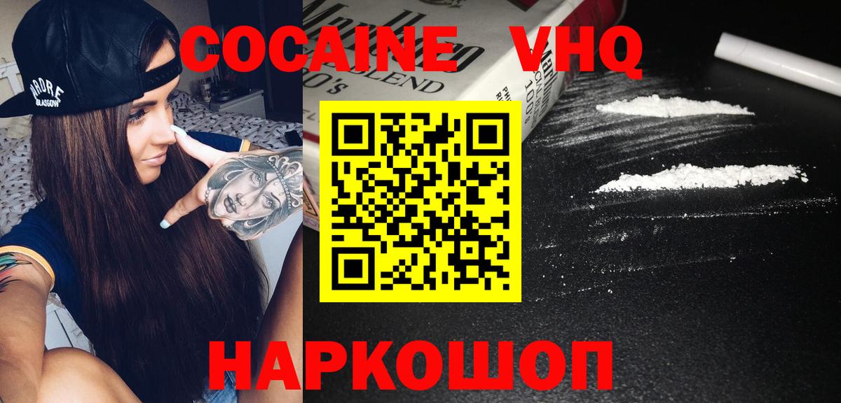 Cocaine Боливия Шадринск