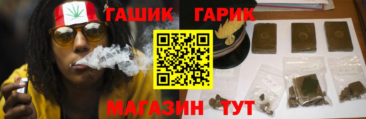 Гашиш Cannabis Шадринск