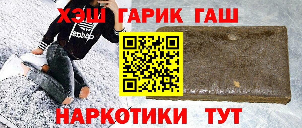 Шадринск  ГАШ AMNESIA HAZE  ГАШИШ гашик  Вход с VPN 