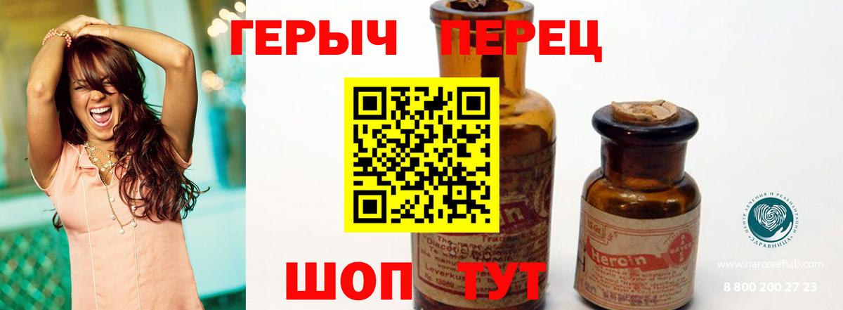 Героин афганец Шадринск
