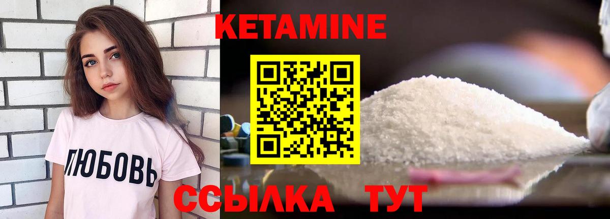 Шадринск  Кетамин ketamine  Вход с VPN  КЕТАМИН ketamine 