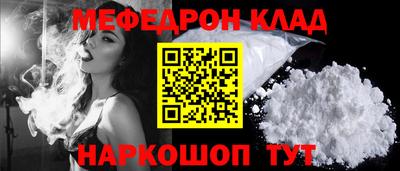метамфетамин Севастополь
