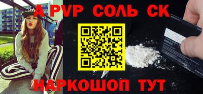 соль ск Свободный