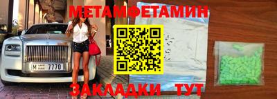 метамфетамин Севастополь