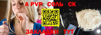 соль ск Свободный