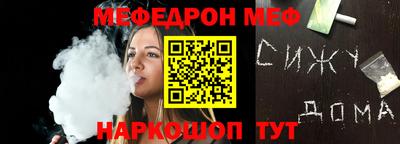 метамфетамин Севастополь