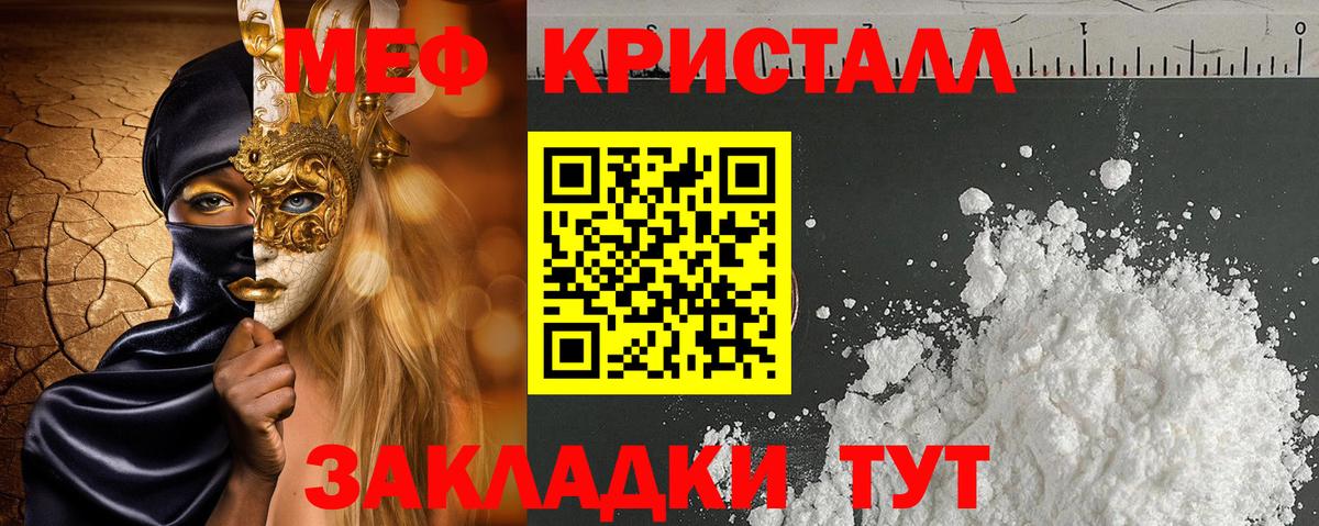 МЯУ-МЯУ VHQ  hydra рабочий сайт  МЯУ-МЯУ  Меф 4 MMC  Вход с VPN  Шадринск  МЕФ 