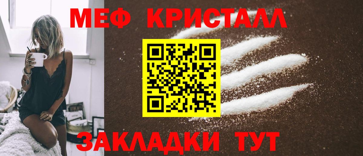 Меф мука Шадринск