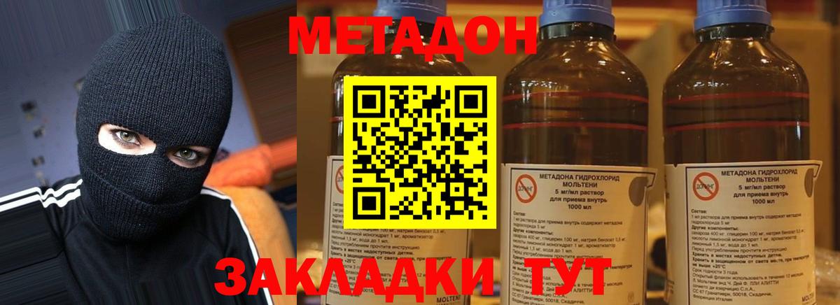 Шадринск  МЕТАДОН мёд  Вход с VPN  МЕТАДОН мёд 