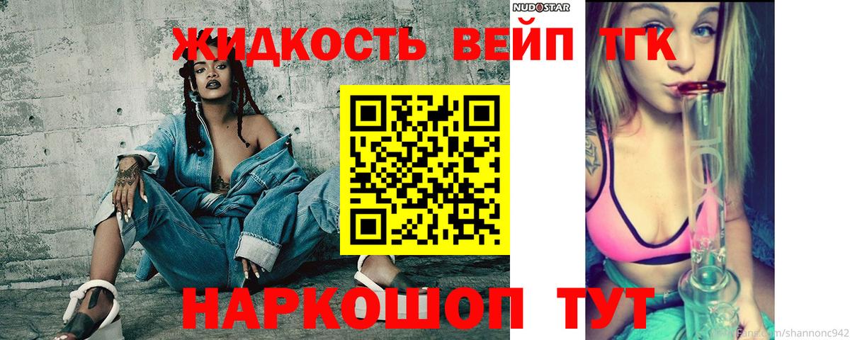 Шадринск  ТГК вейп  Вход с VPN 