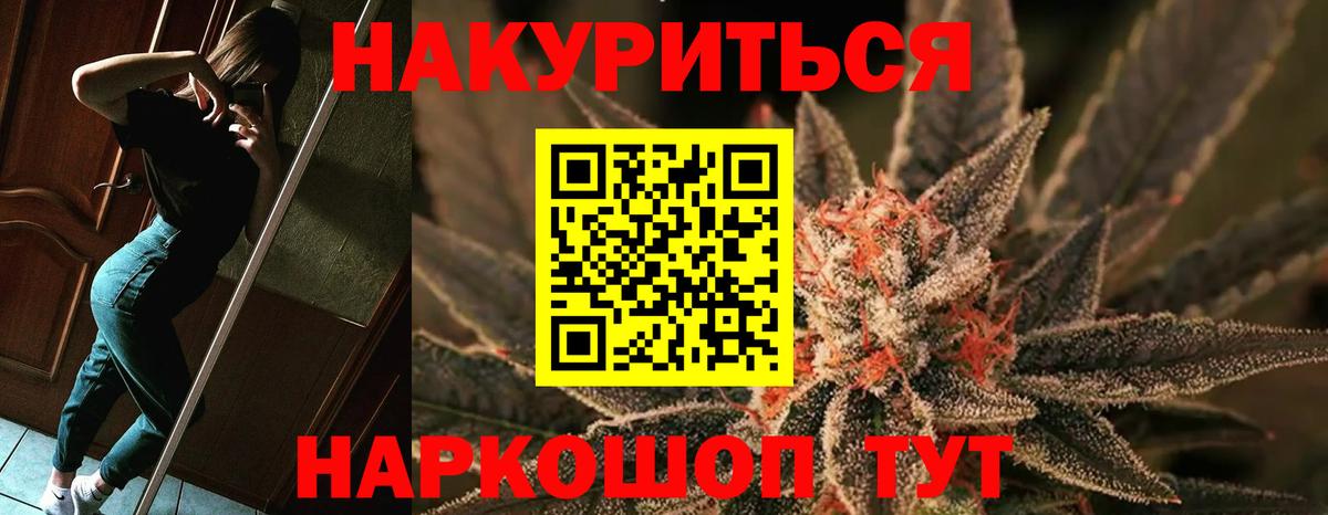 Марихуана тримм Шадринск